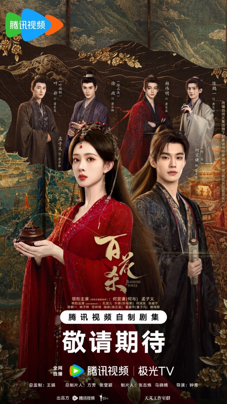 Blossoms of Power (2026)