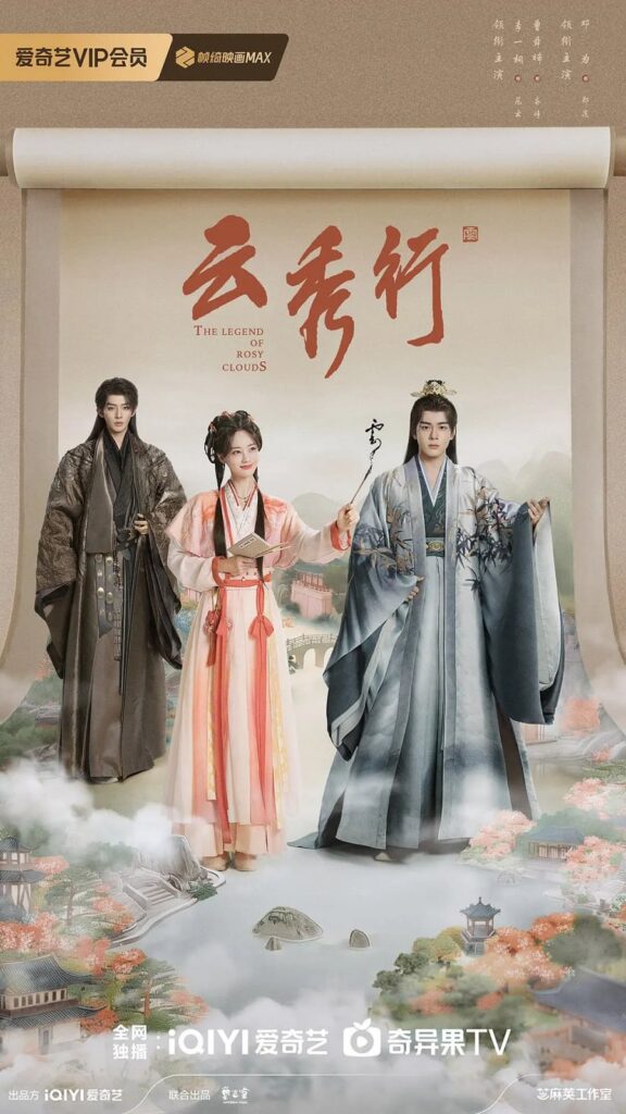 The Legend of Rosy Clouds (2026)