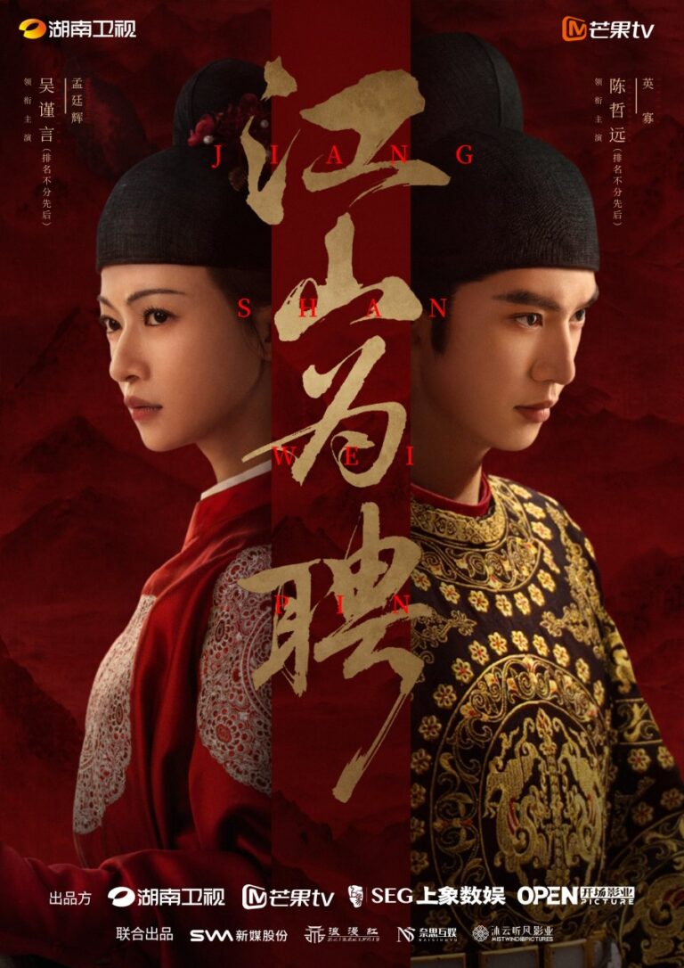 Royal Betrothal (2026)